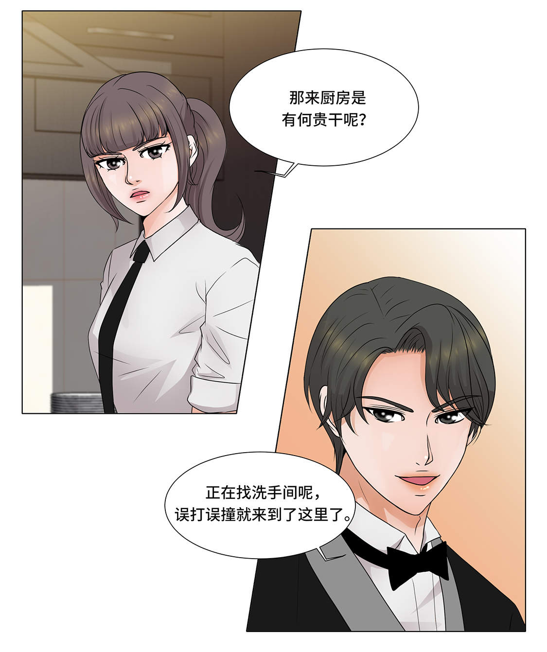 第3章：奇怪的客人22