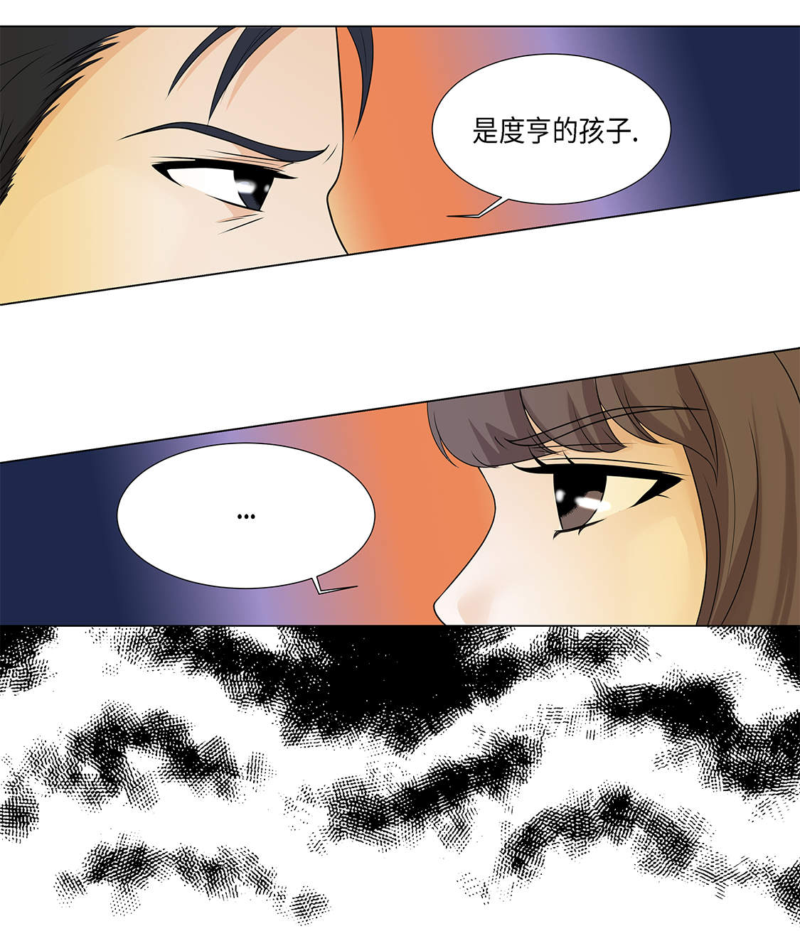 第14章：讨厌的家伙7
