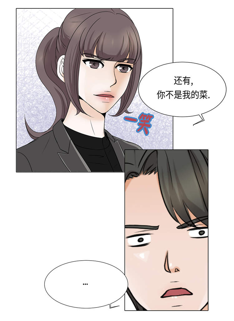 第17章：肮脏的家伙8