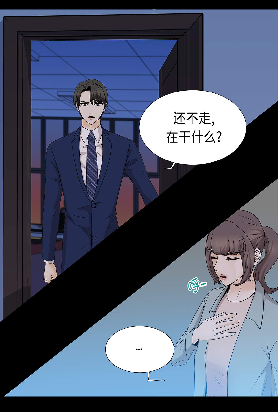 第24章：请帮帮我 16