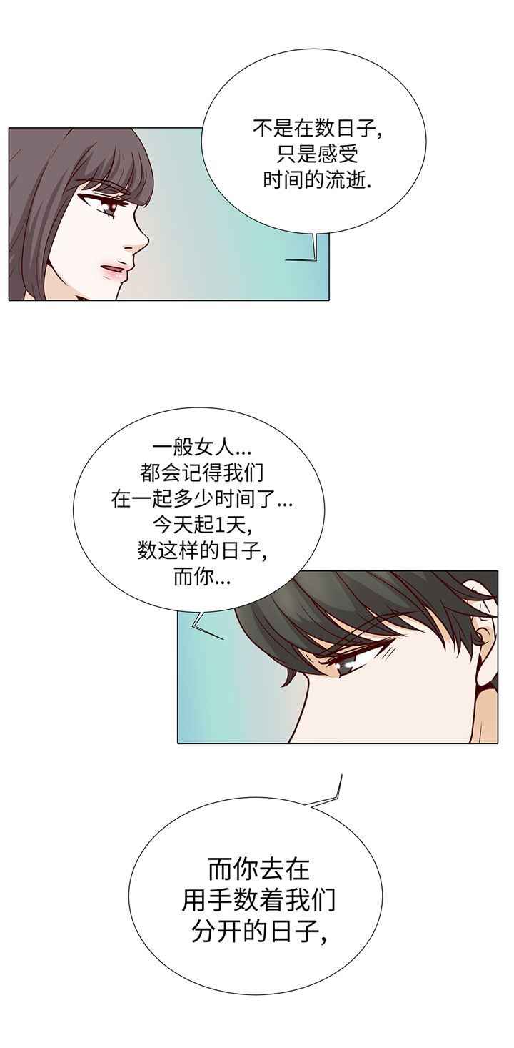 第81章：一点点的改变5