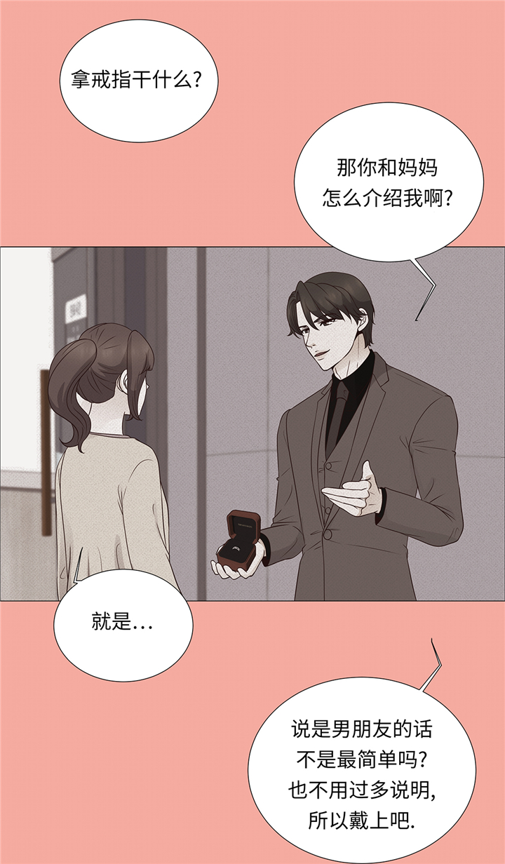 第62章：晓珍的男朋友5