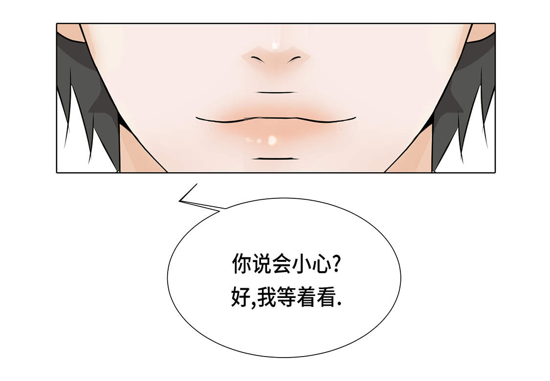 第25章：我会小心的38