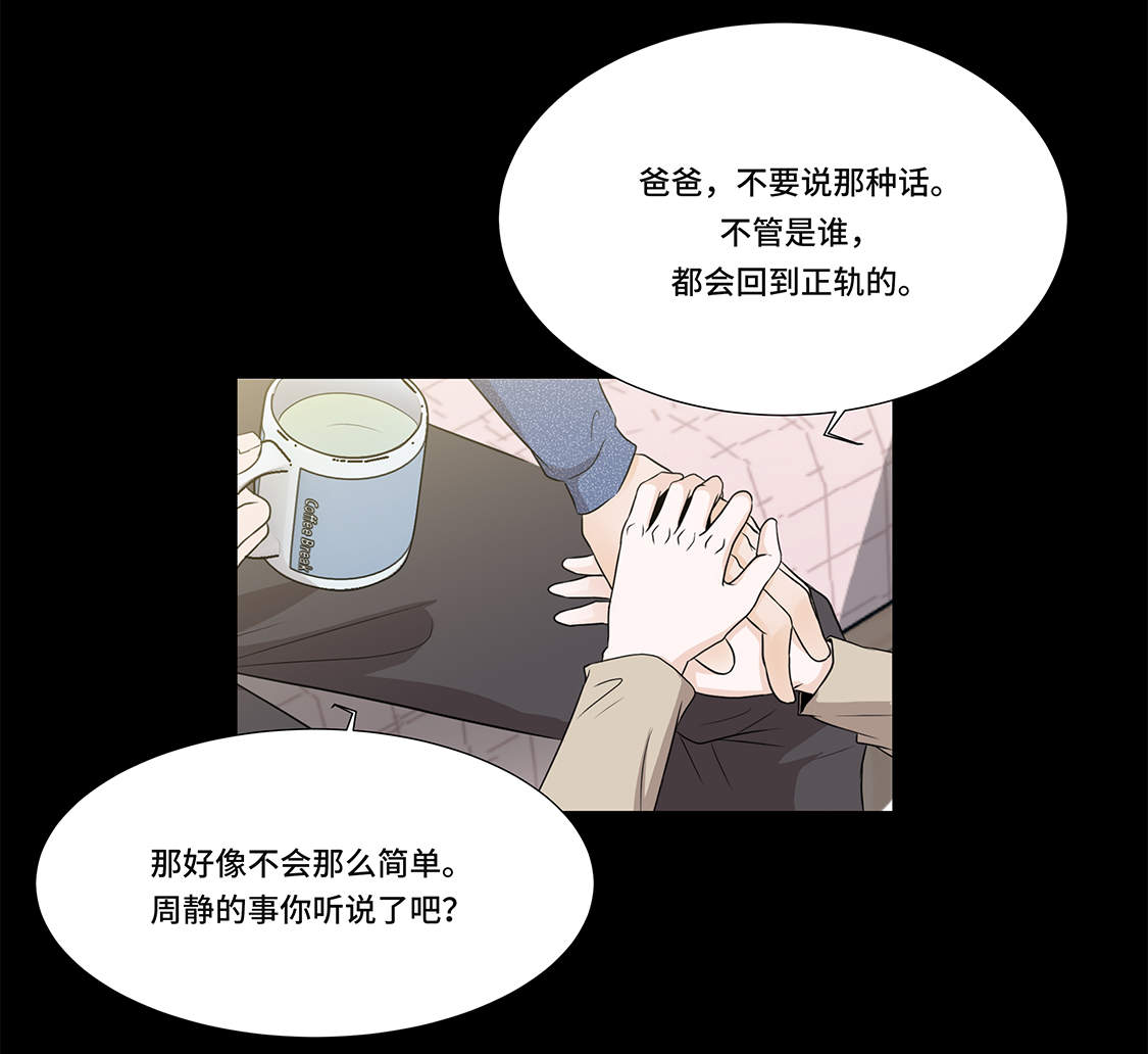 第5章：若要人不知 15