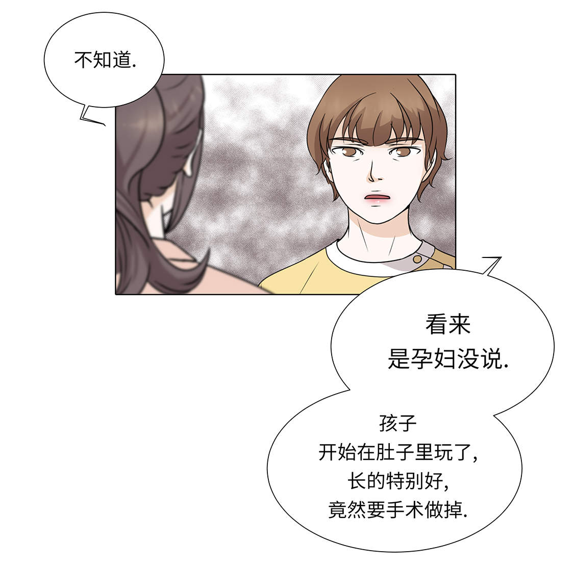 第31章：他知道吗？10