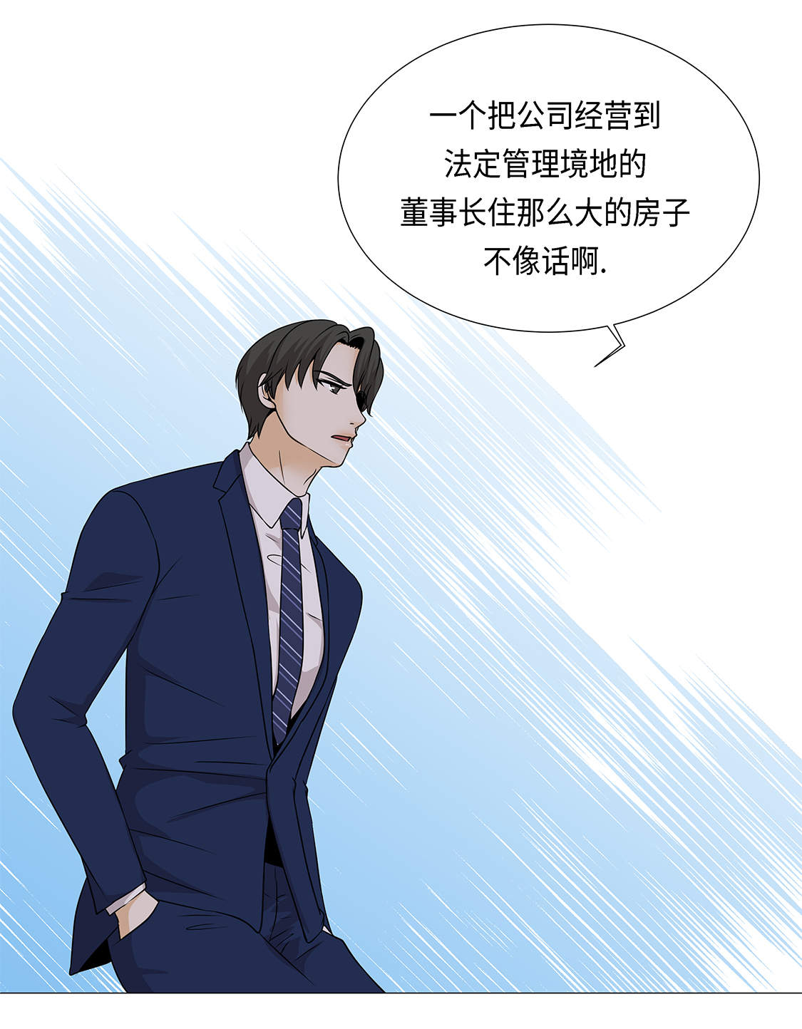 第22章：没兴趣18
