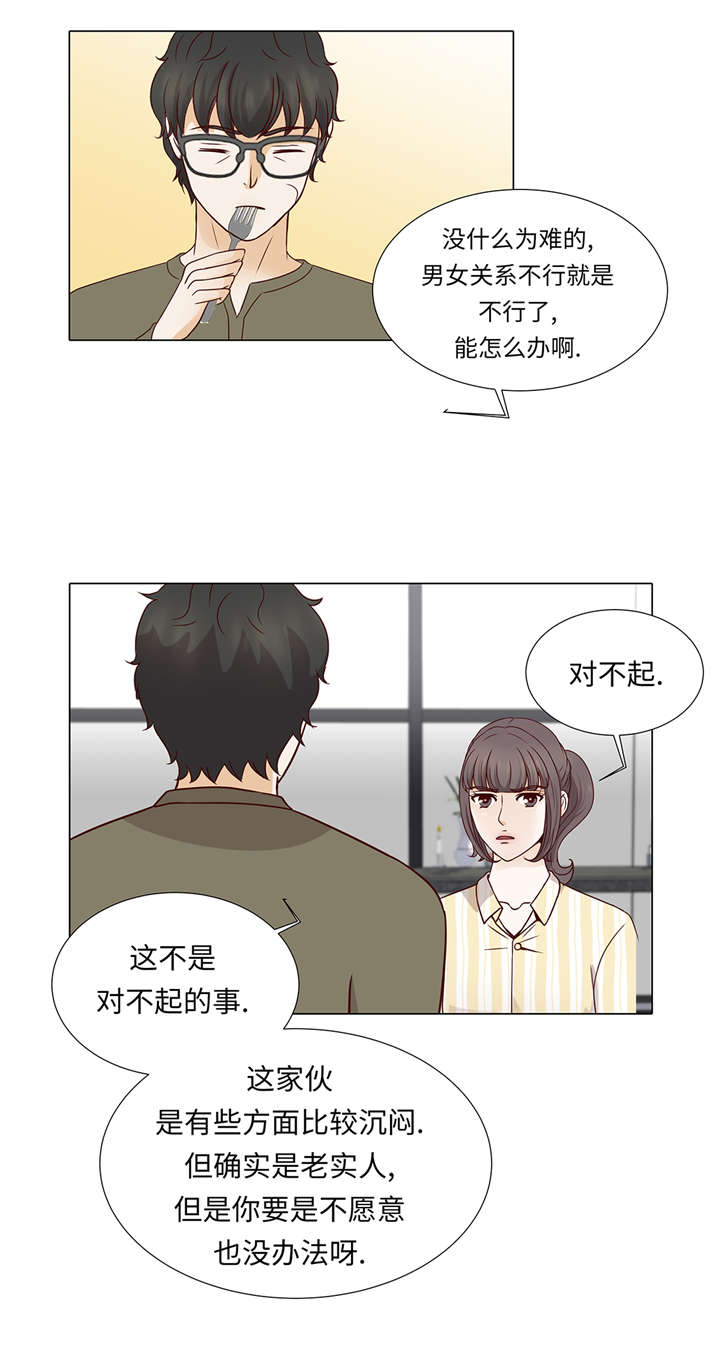 第37章：突然到来10