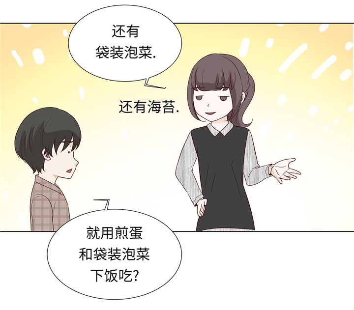 第45章：不想睡24