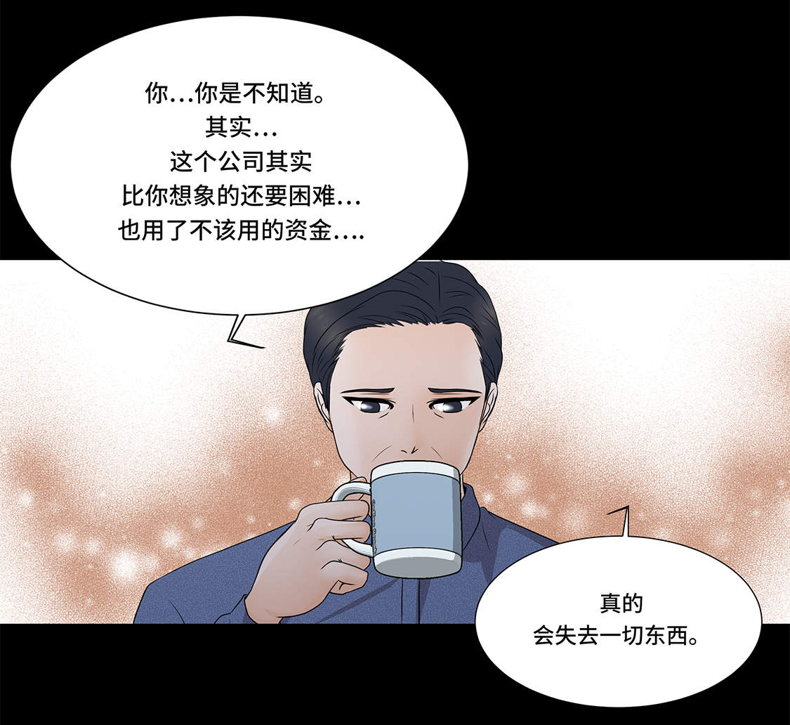 第5章：若要人不知 9