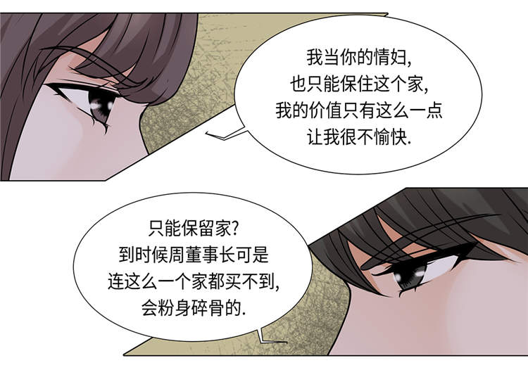 第17章：肮脏的家伙4