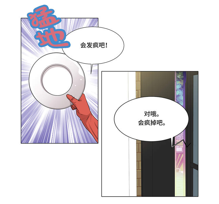 第4章：无趣的家伙24