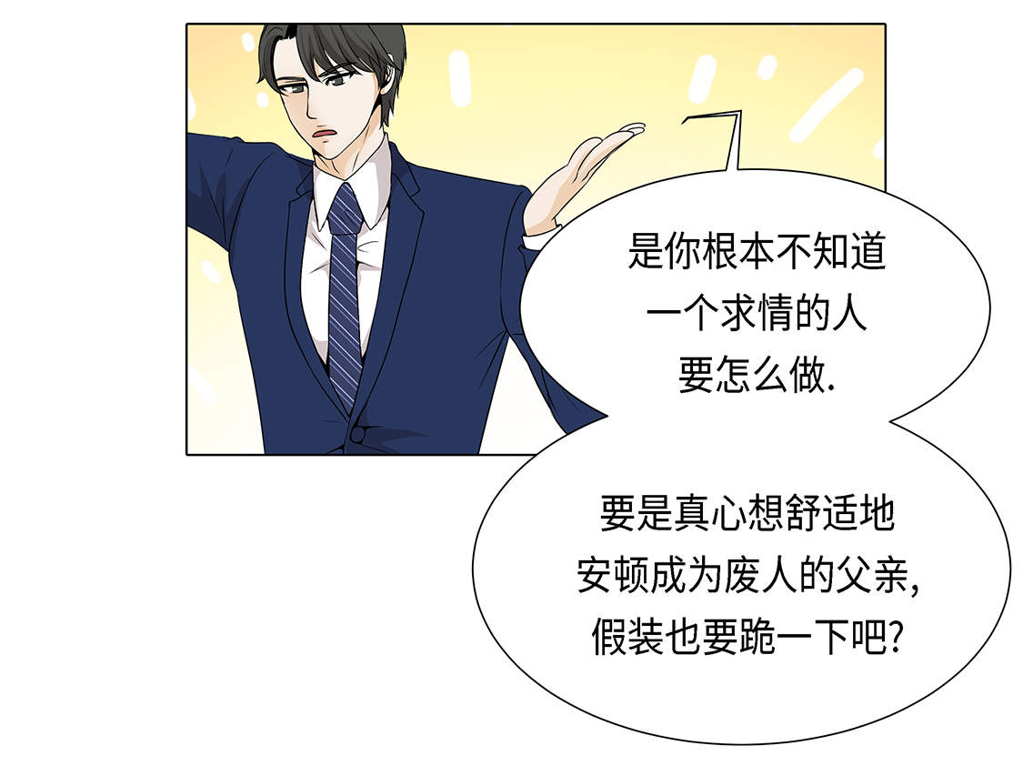 第23章：如何才能挽回26
