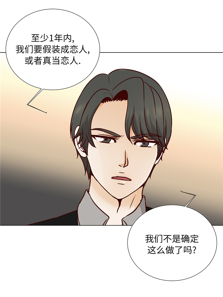第81章：一点点的改变2