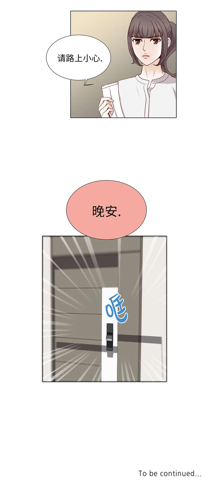 第35章：我们还不熟悉19