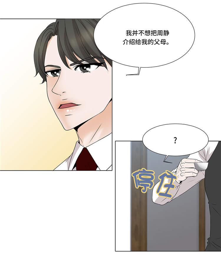 第11章：会面9