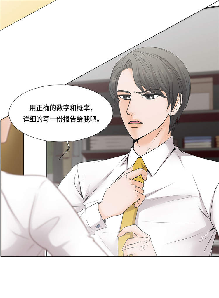 第1章：冰与火5