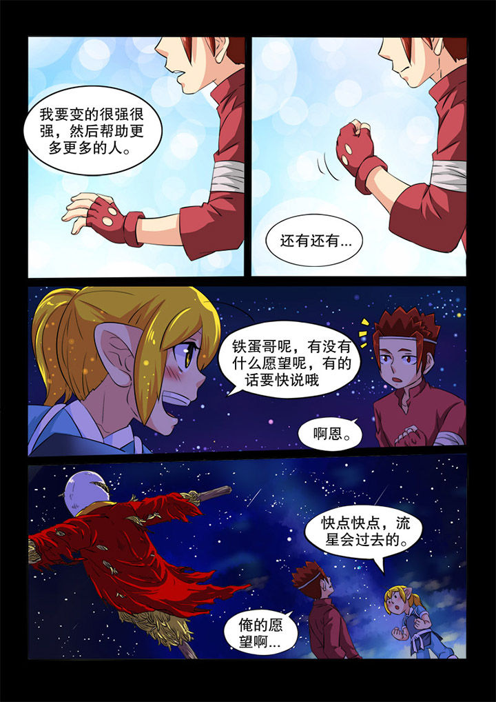 第82章：愿望6