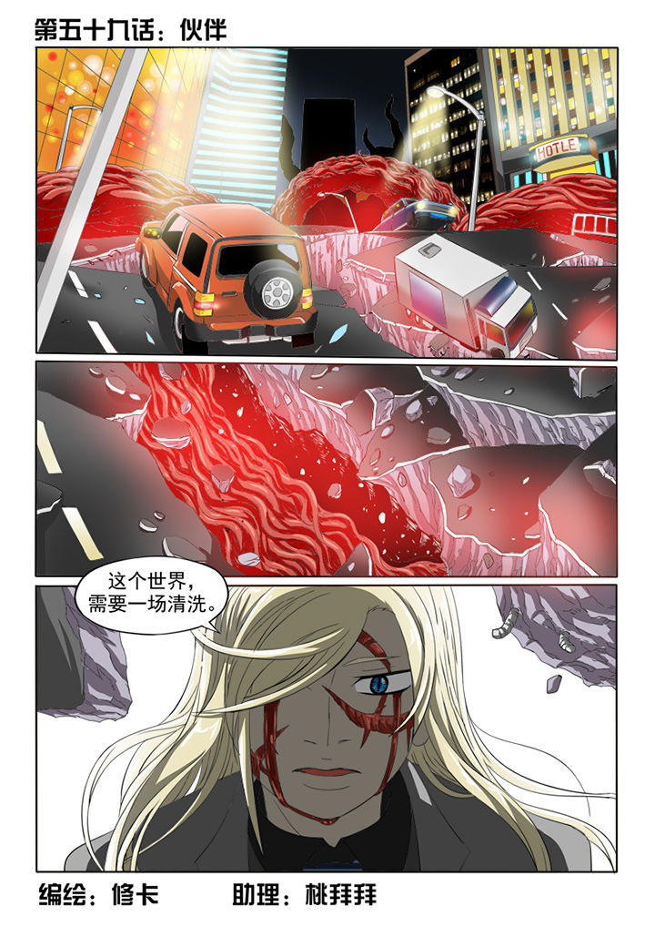 第59章：伙伴7