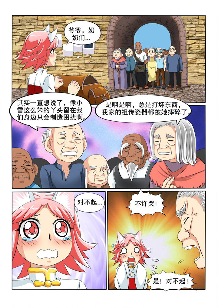 第37章：雪儿的报恩6
