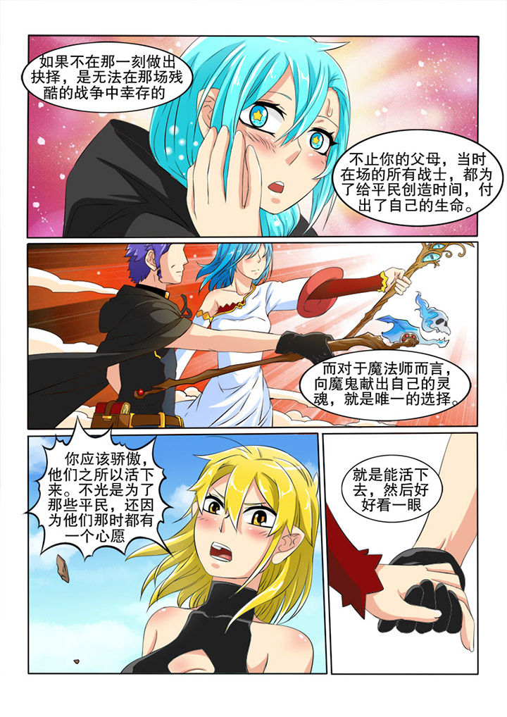 第20章：英雄6