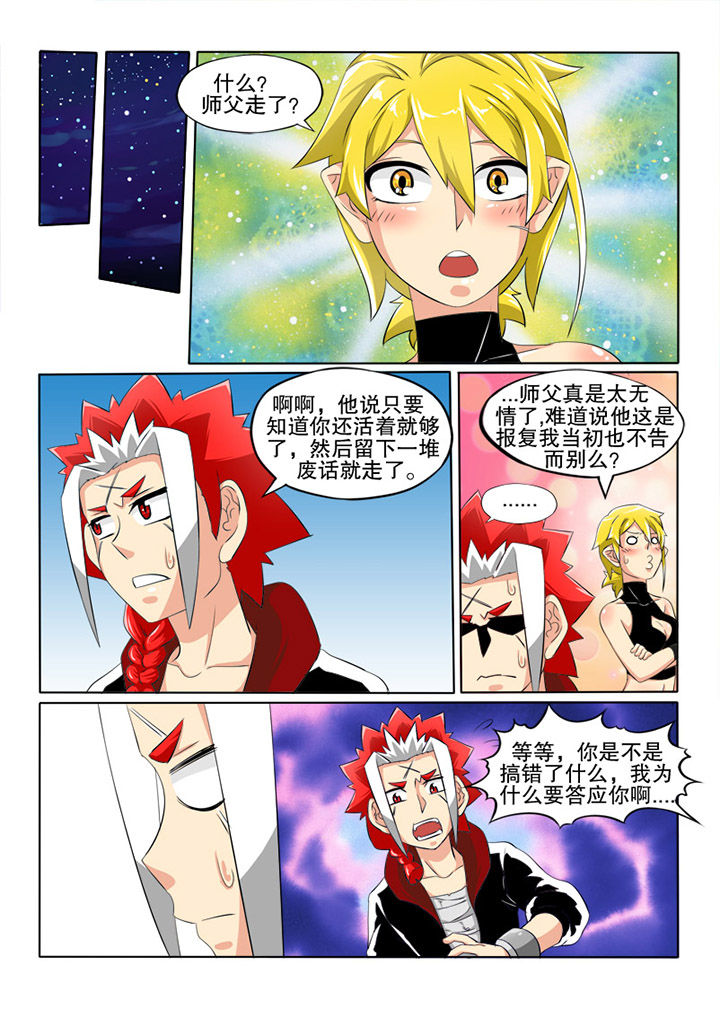 第16章：托付6
