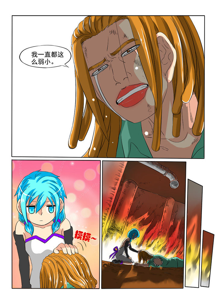 第54章：代价6