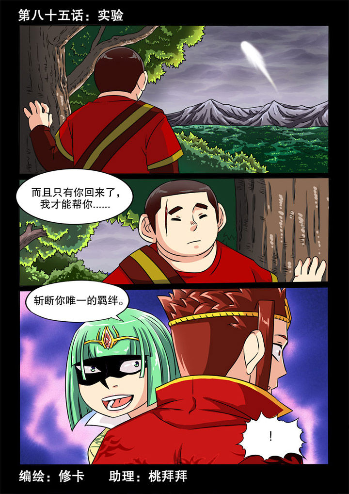 第85章：实验7