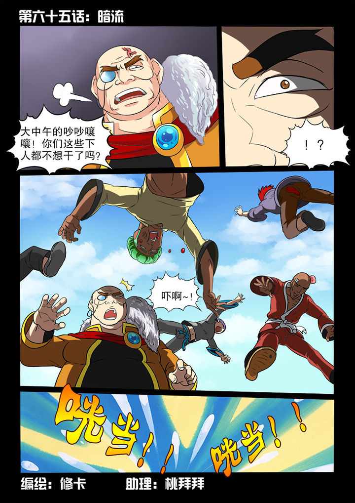 第64章：暗流7