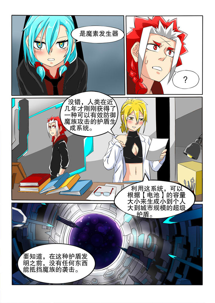 第24章：魔素发生器6