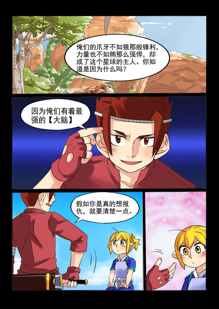第79章：强者之路6