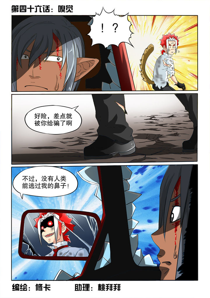 第46章：嗅觉7