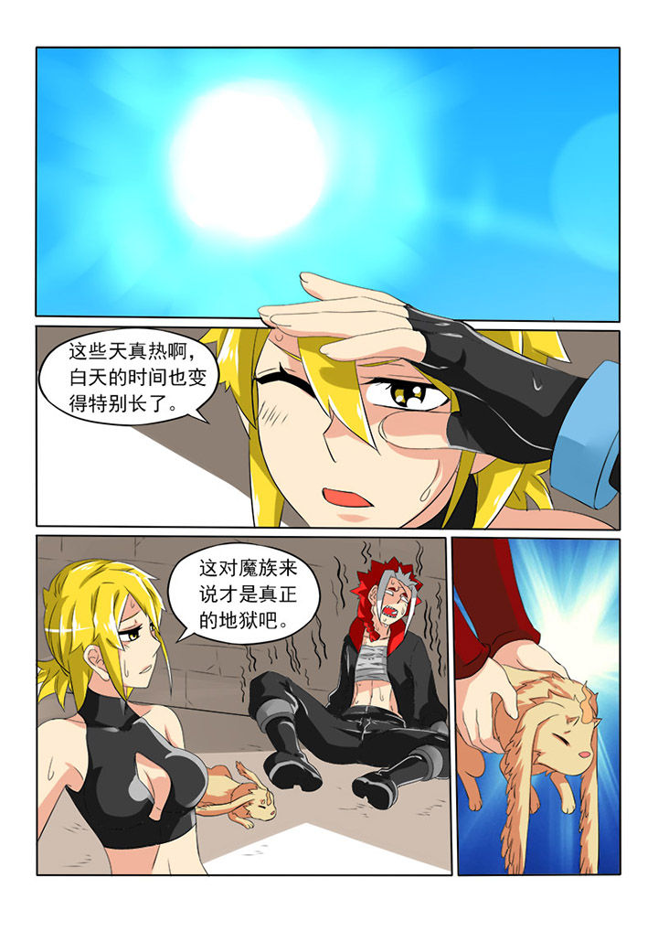 第25章：小炎9