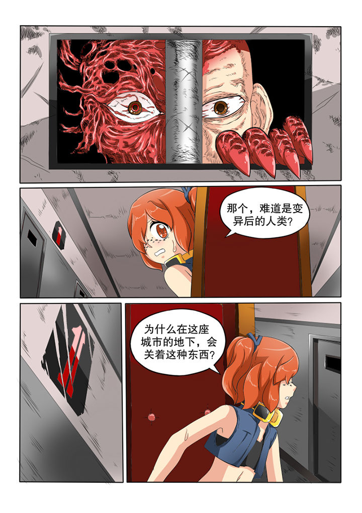 第50章：地下4
