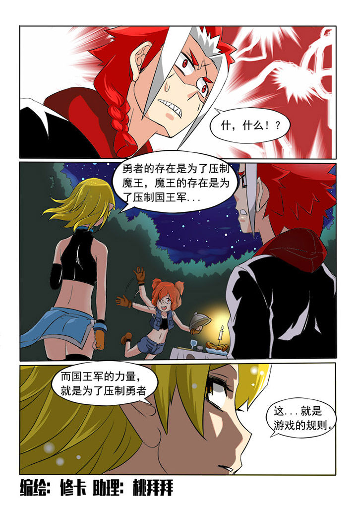 第8章：十元帅7