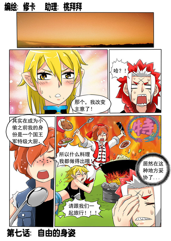 第7章：自由的身姿8