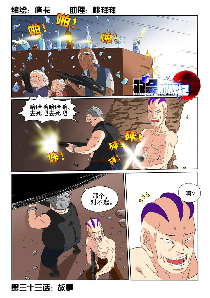 第33章：故事7