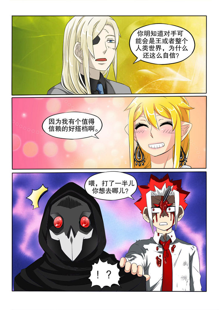 第45章：盾与矛7