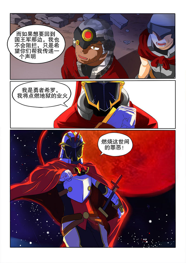 第29章：火月7