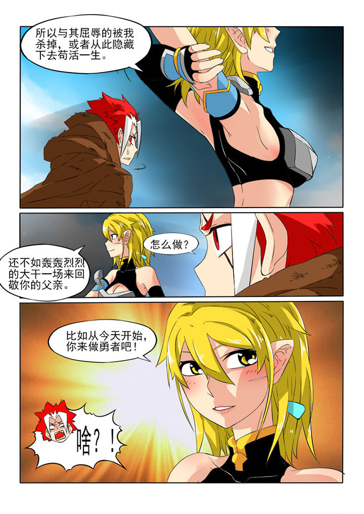 第1章：魔王勇者7