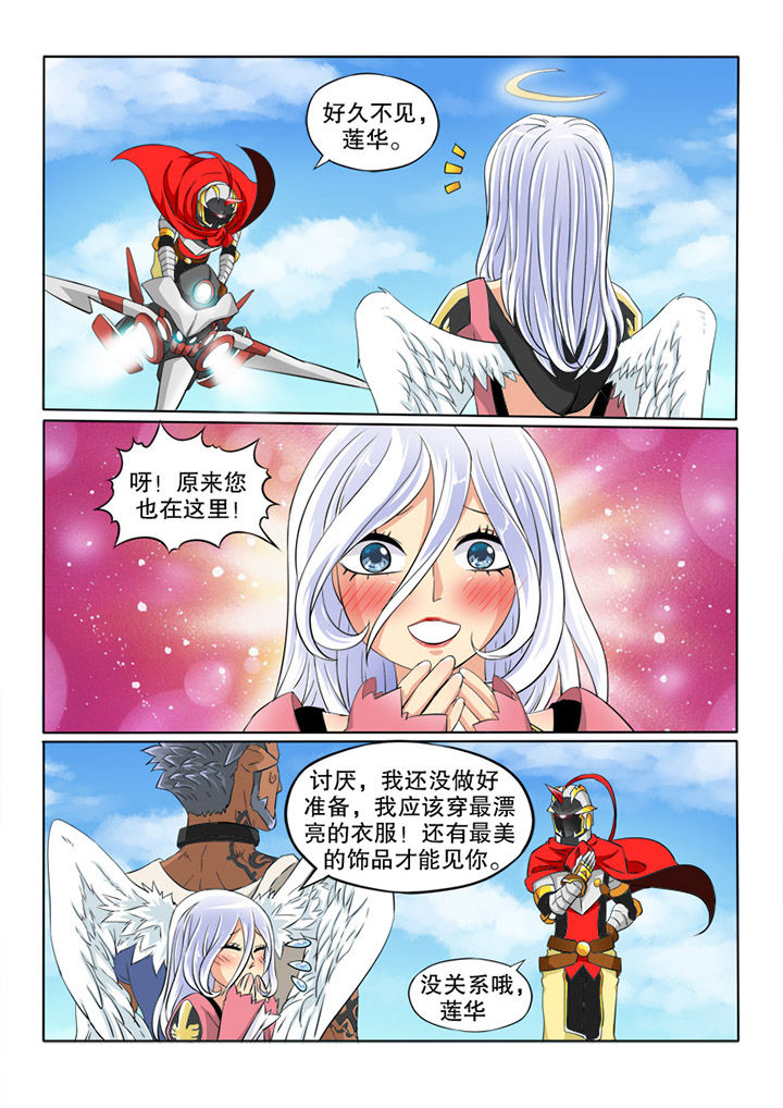 第73章：彩虹5
