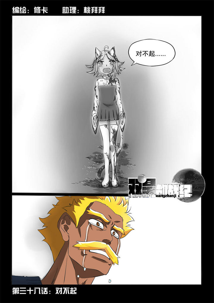 第38章：对不起7