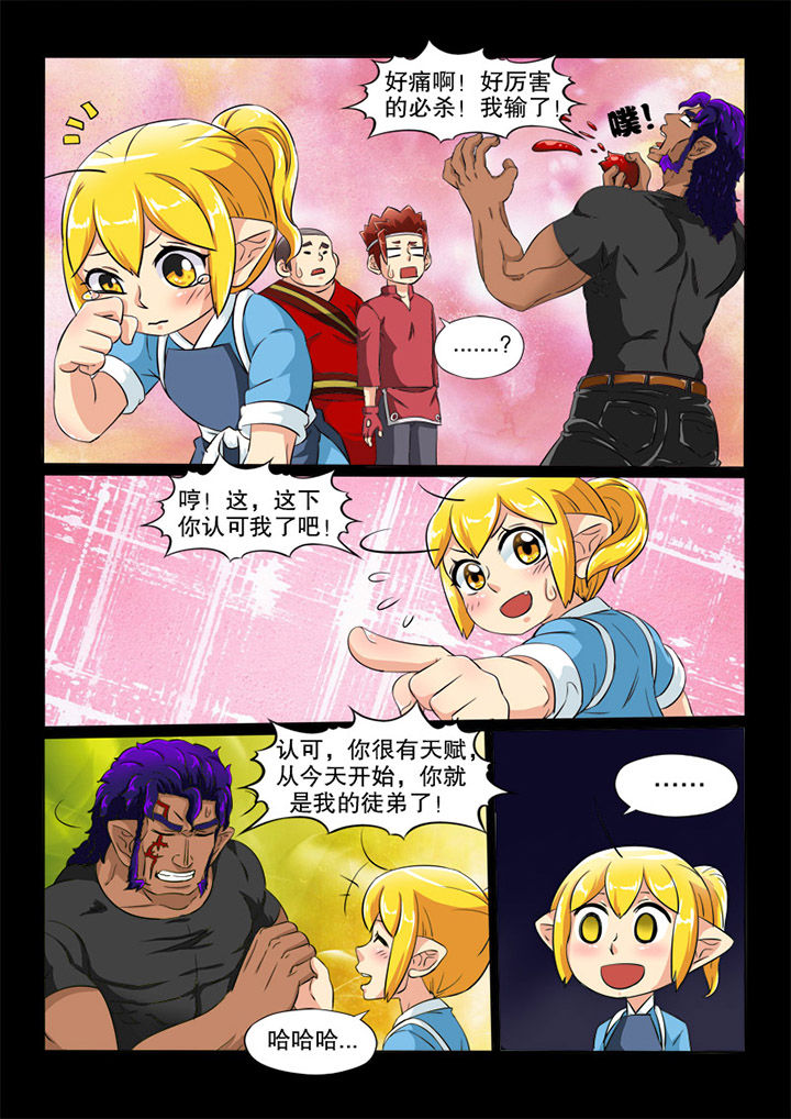 第81章：挑战6