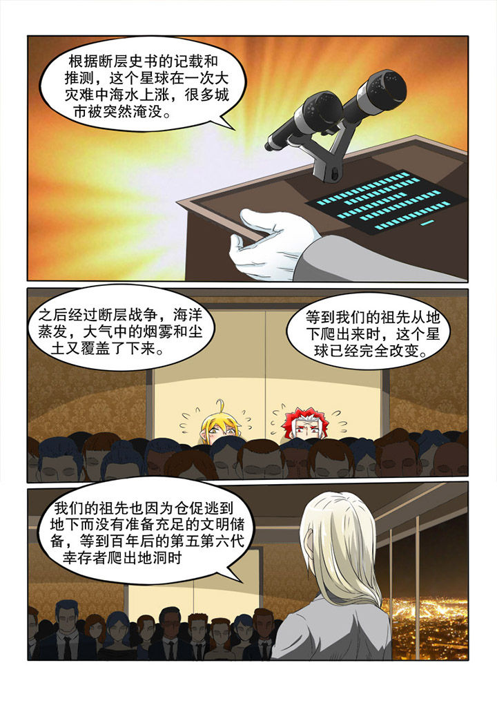 第40章：黄金城6