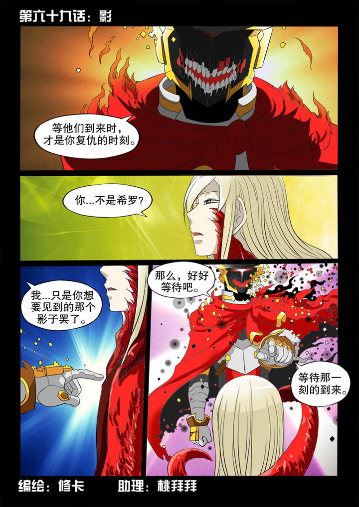 第69章：影7