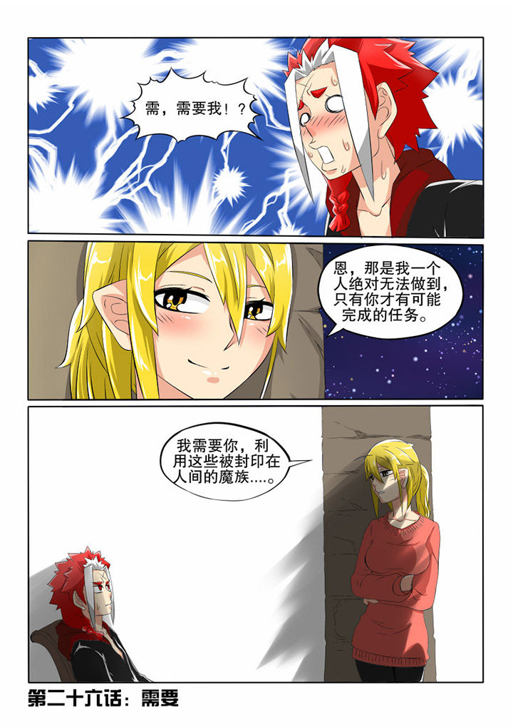 第26章：需要7