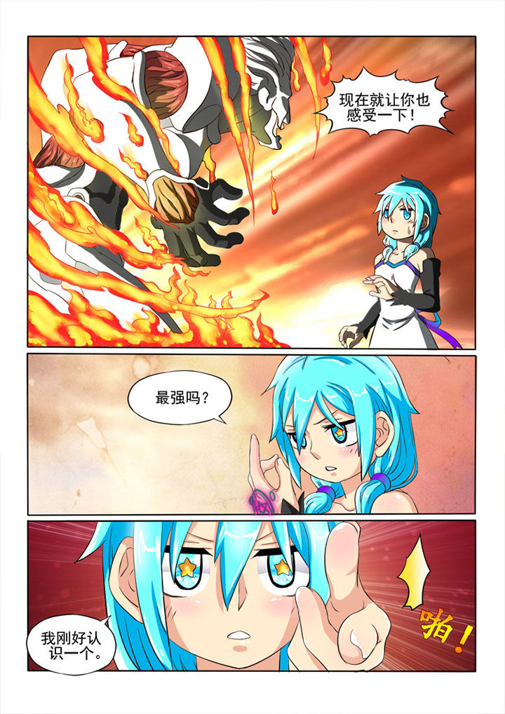 第52章：虫6
