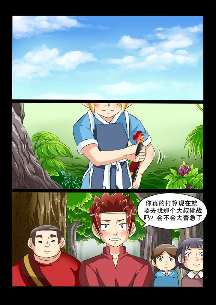 第80章：大叔的喜好5