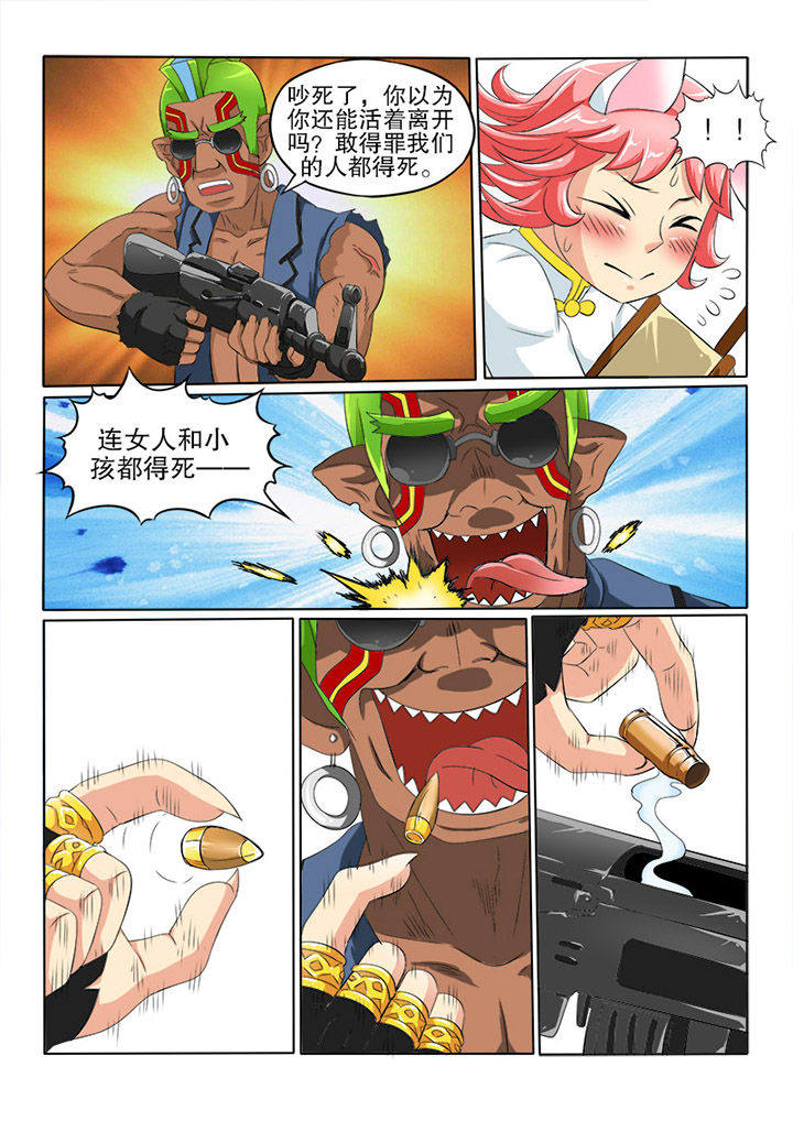 第30章：迷猫6
