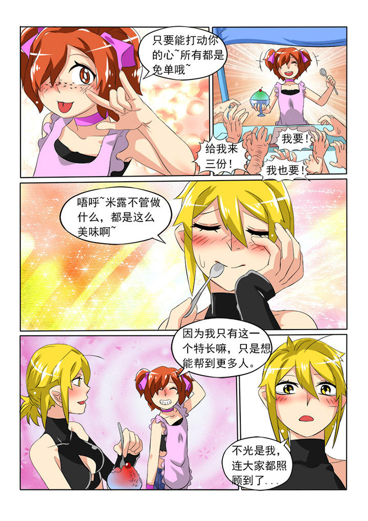 第25章：小炎13