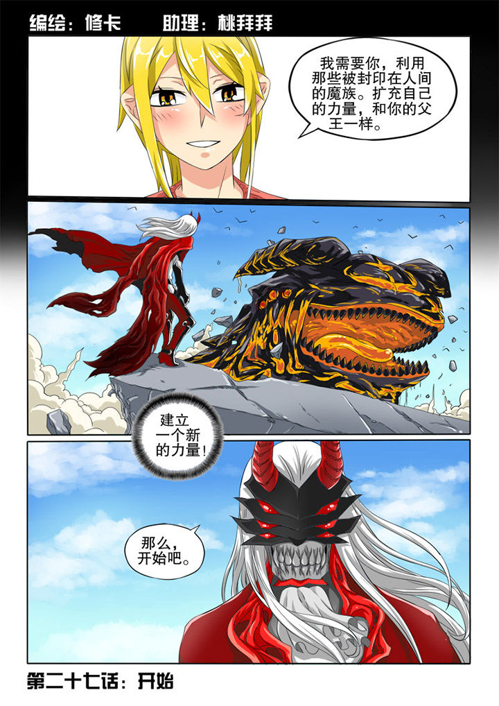 第27章：开始7